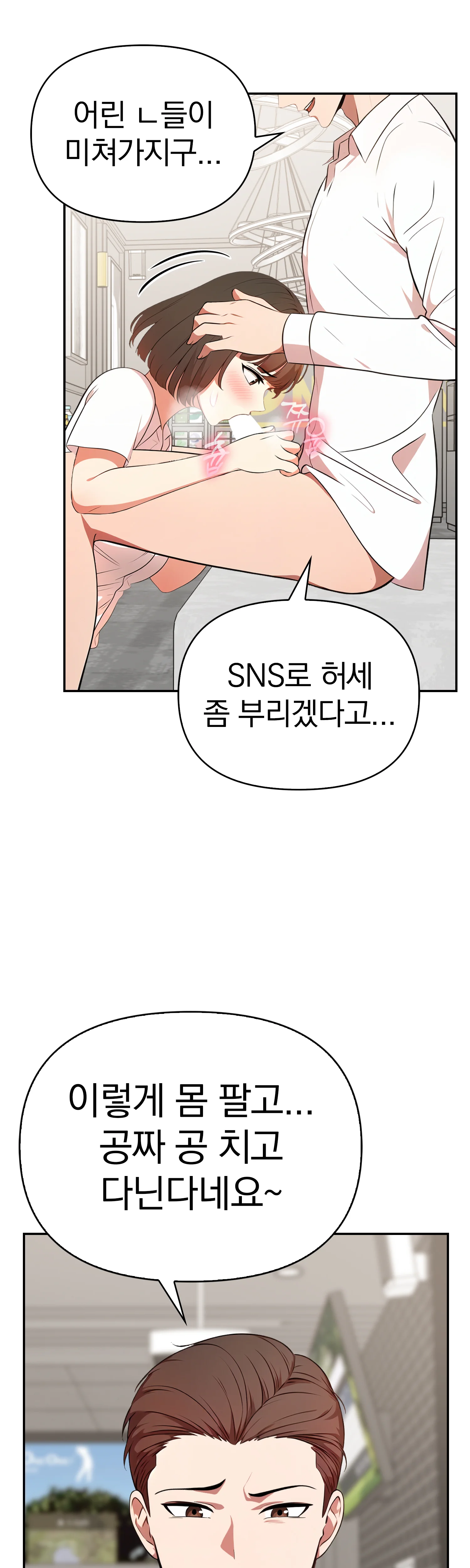 1화 16